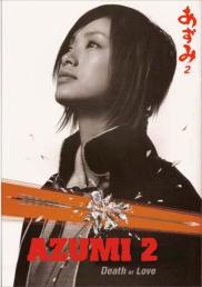 Azumi 2