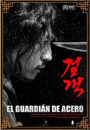 Geom-gaek - El guardián de acero